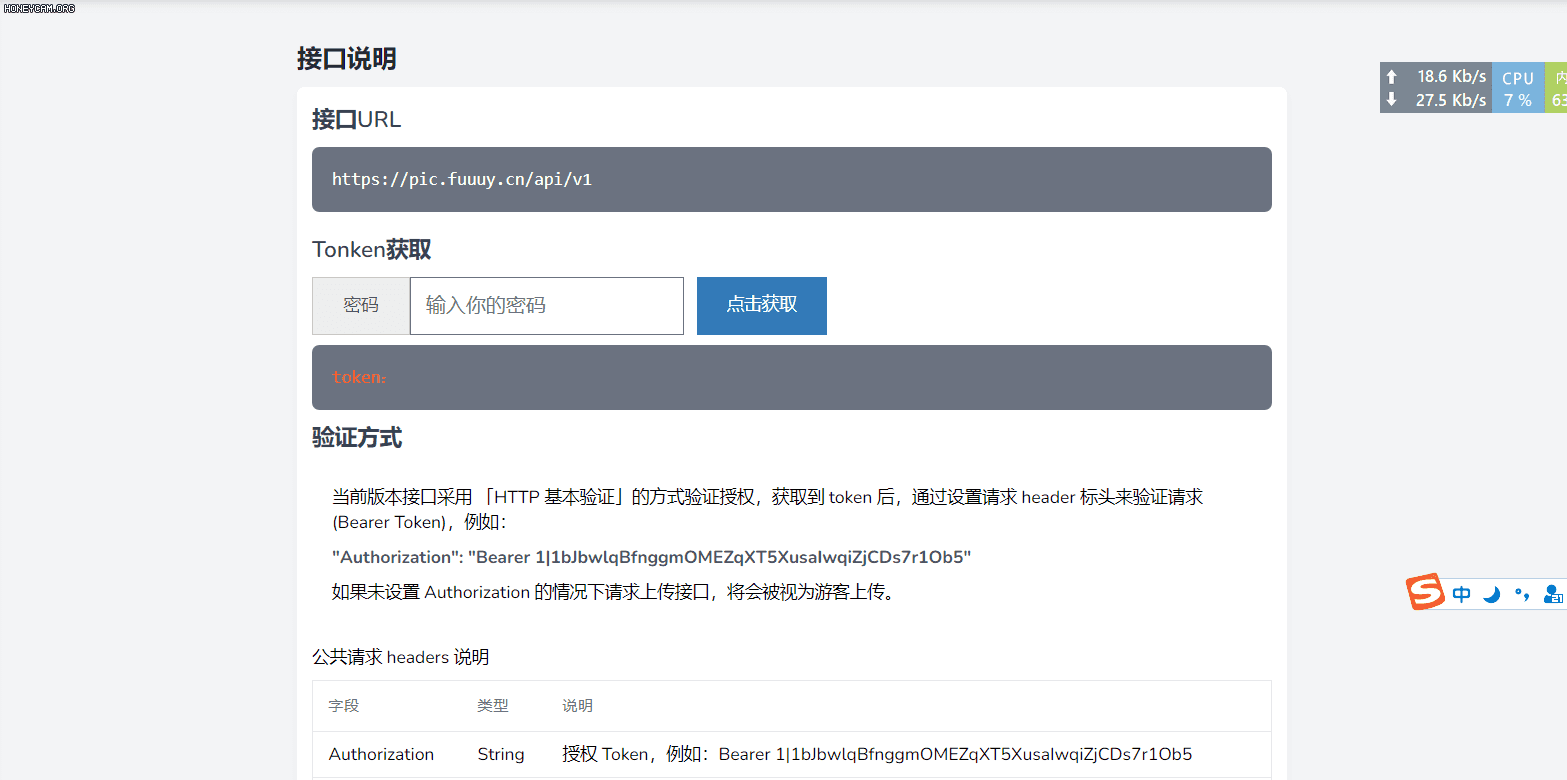 『原创』『教程』给兰空图床添加一个后台获取Tonken功能