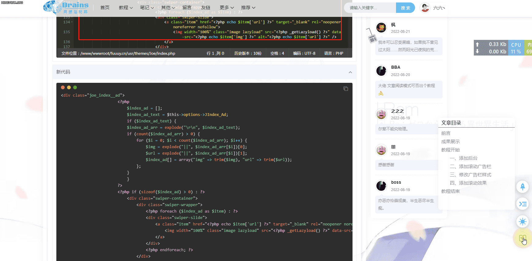 『原创』『教程』为你的博客添加阅读模式（适配Joe，其他主题也可用）