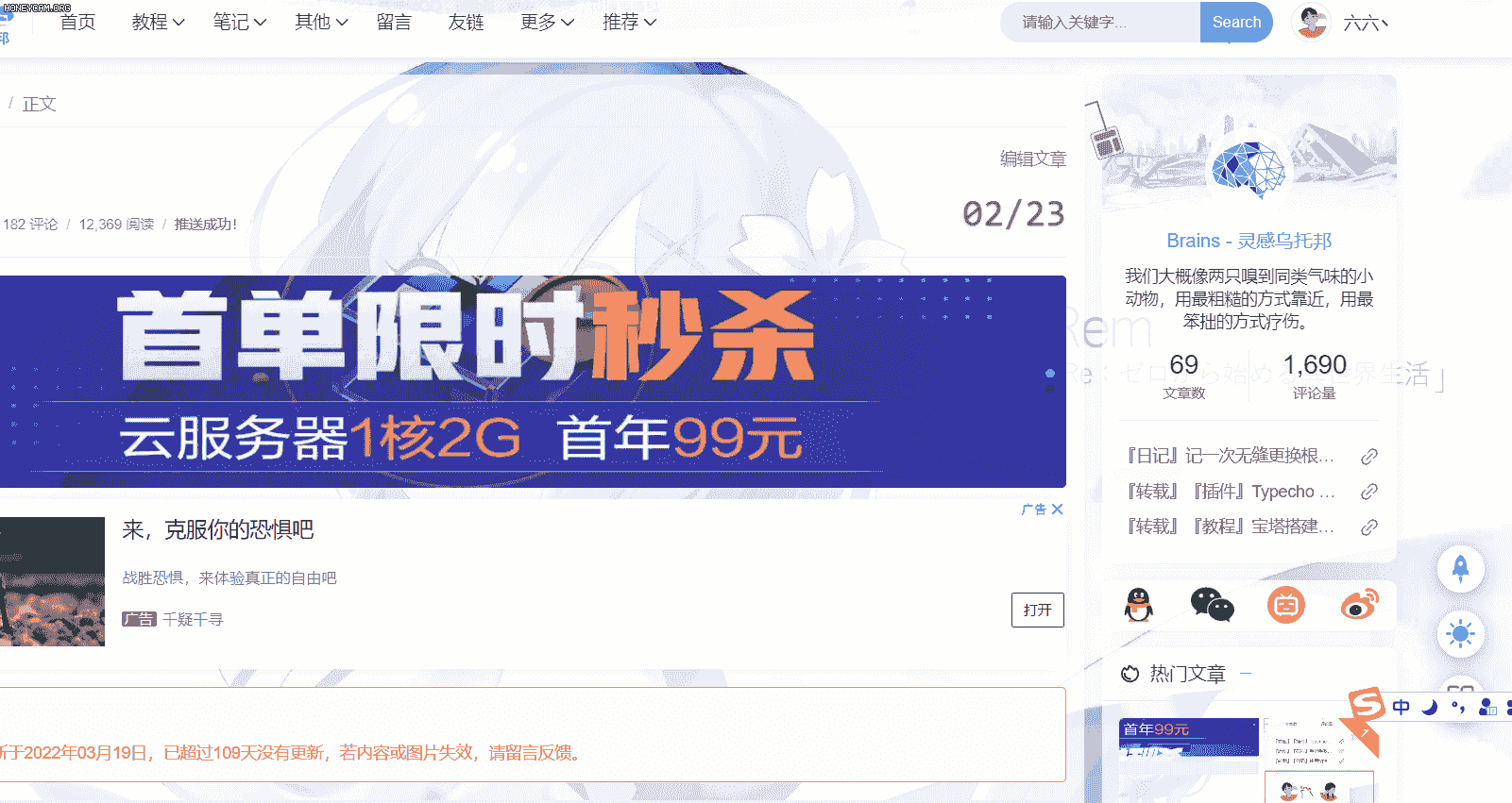 『原创』『教程』为Joe主题文章页添加伸缩侧边栏的小挂件