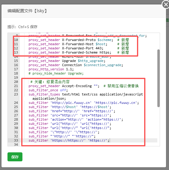 【笔记】反向代理的坑